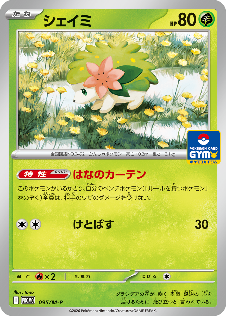 Carte Pokémon Shaymin M-P 095 – version japonaise
