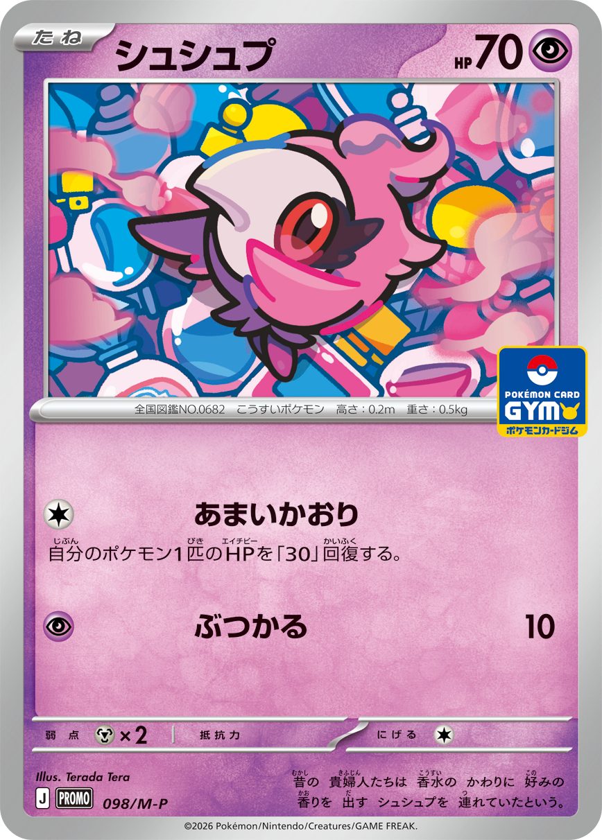 Carte Pokémon Fluvetin (Spritzee) M-P 098 – version japonaise